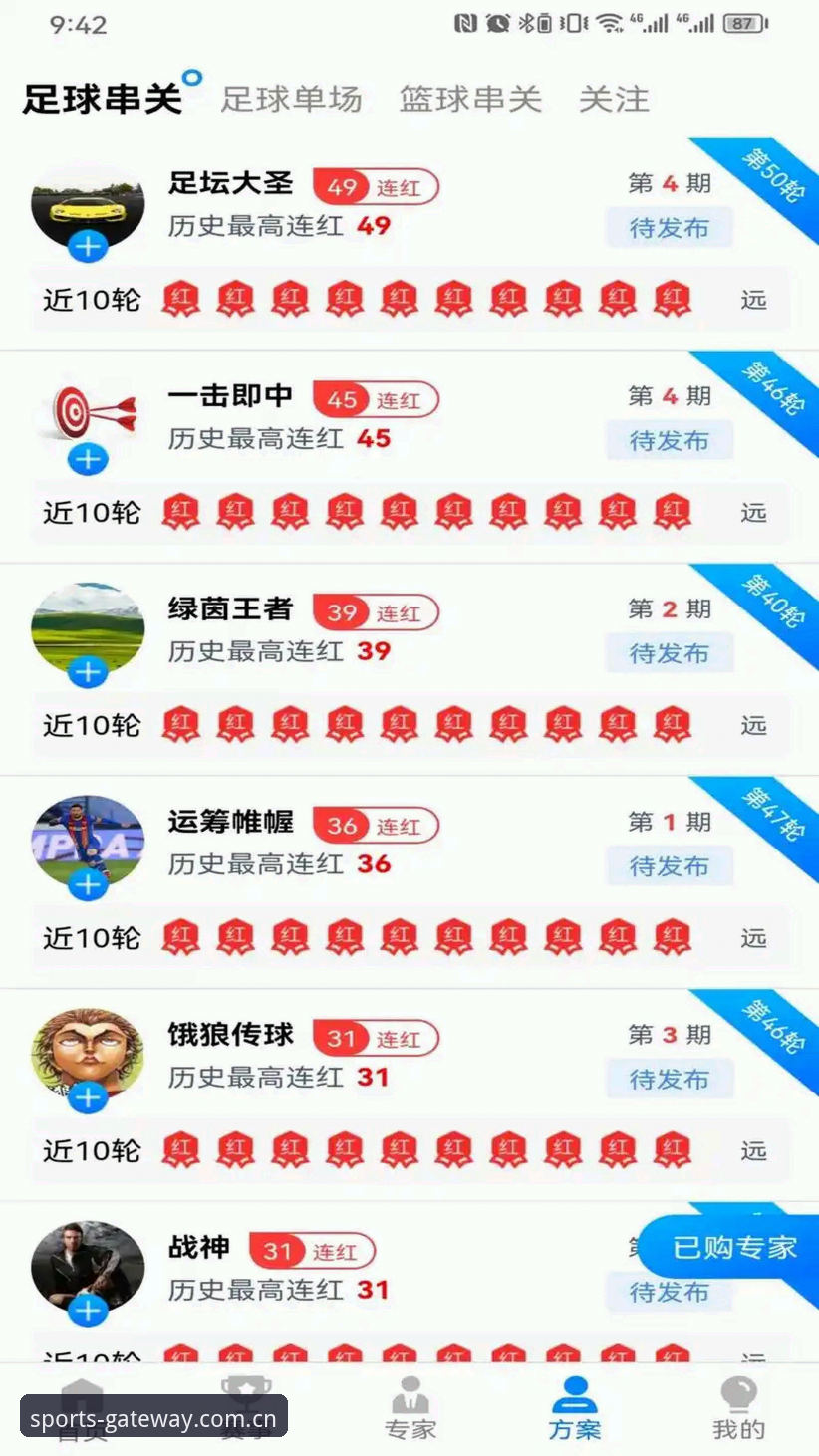 资深用户分享：浩瀚体育app安卓使用技巧，助你玩转赛事资讯